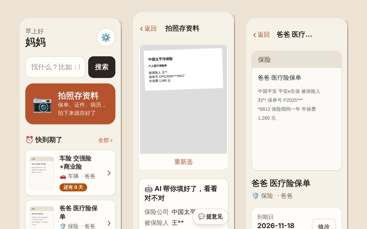 Akasha screenshots